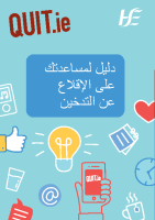 A Guide to Quitting Smoking - Arabic front page preview
              