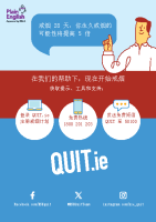 A Guide to Quitting Smoking - Chinese front page preview
              