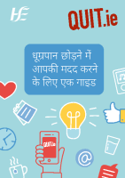 A Guide to Quitting Smoking - Hindi front page preview
              