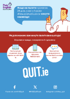 A Guide to Quitting Smoking - Ukranian front page preview
              