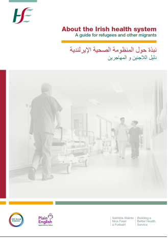 About the irish health service About the irish health service