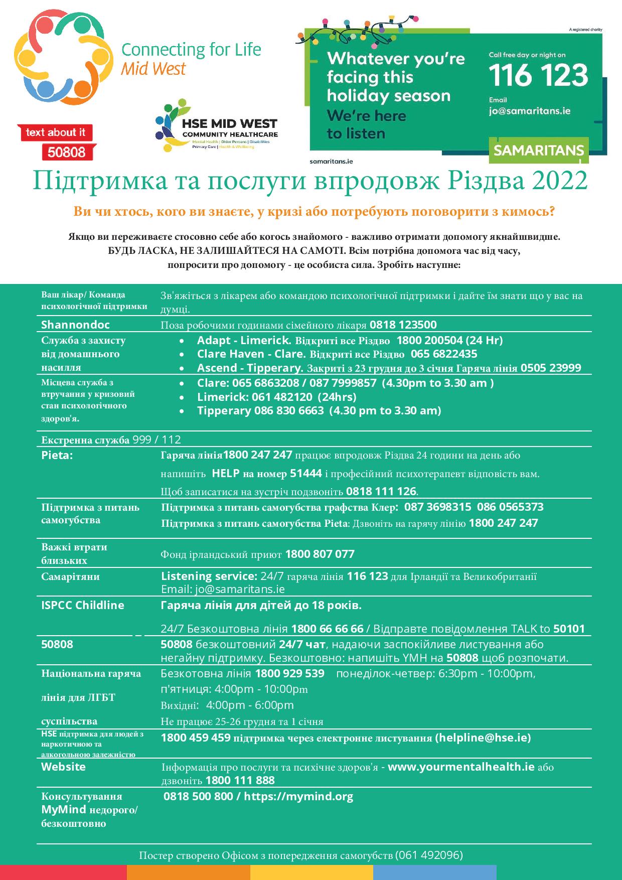 Supports-Services-Christmas-2022-UKN-page-001-(1)